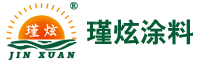 歡迎來到上海瑾炫環保涂料有限公司官網，服務熱線021-36352523