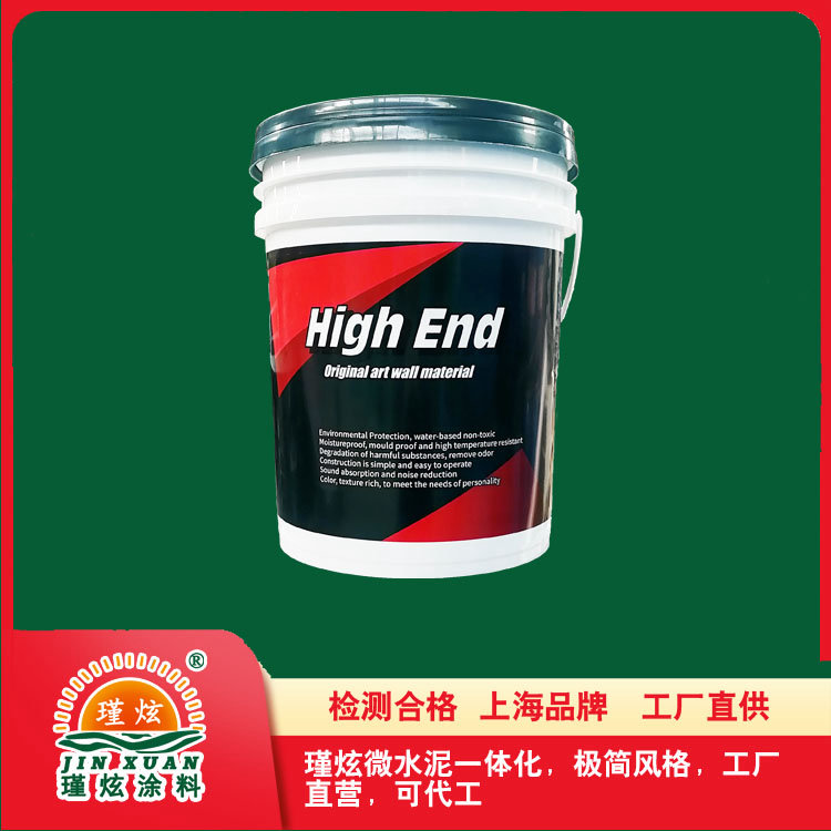 藝術微水泥
