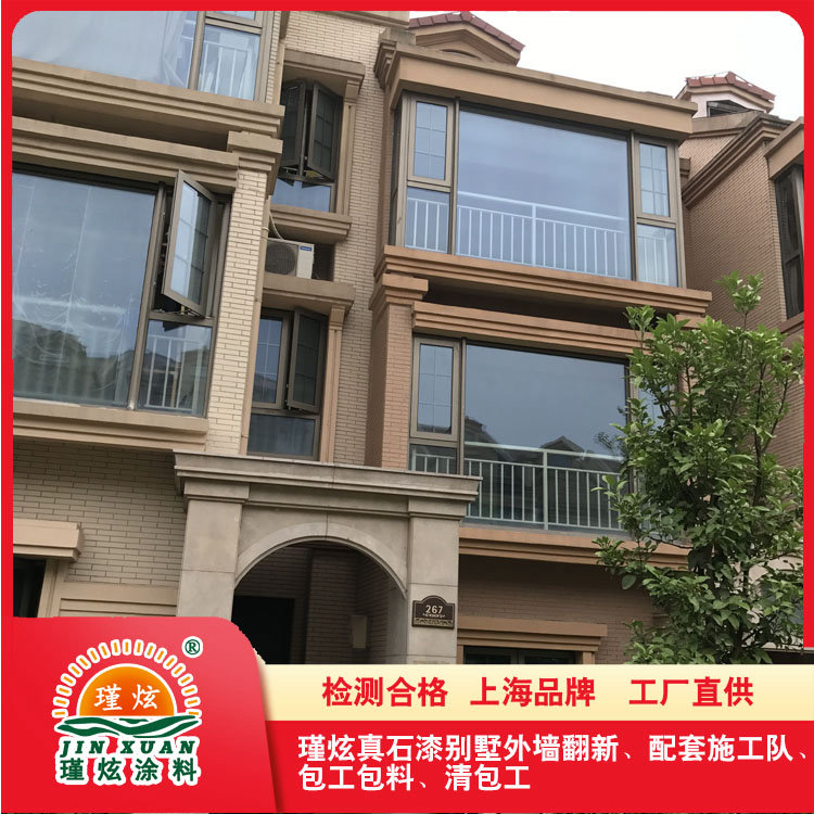 別墅真石漆的施工厚度有哪些具體要求？上海瑾炫為您解答