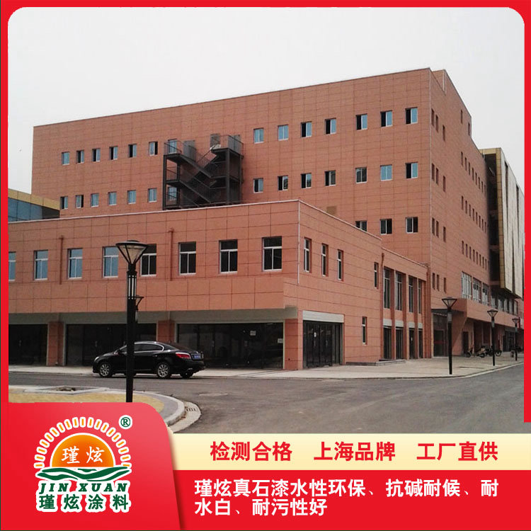 江蘇蘇州商城外墻真石漆施工流程說明，瑾炫涂料可承接施工