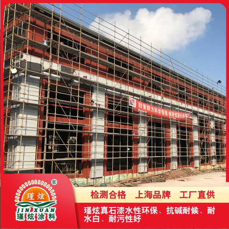 上海工廠建筑外墻墻體翻新真石漆施工的噴涂方法，瑾炫涂料承接外墻廠房施工