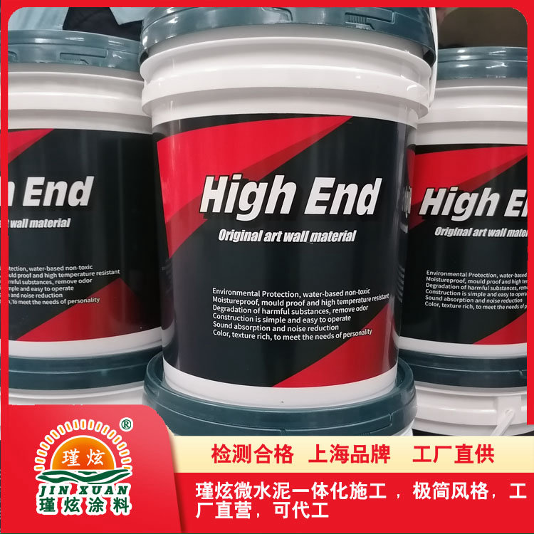 濕料微水泥