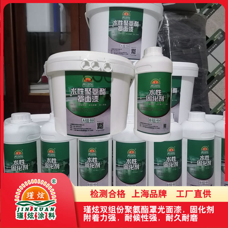 上海瑾炫聚氨酯雙組份面漆